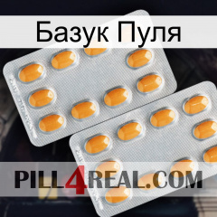 Базук Пуля cialis4